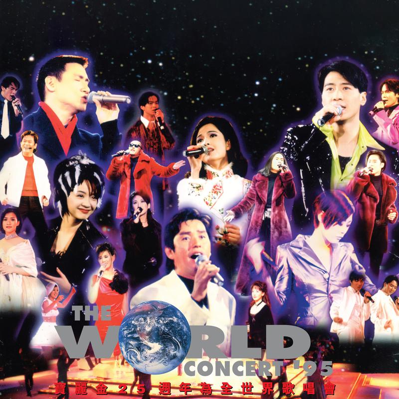最愛 (Live) banner