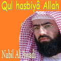 Qul Hasbiyâ Allah