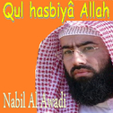 Qul Hasbiyâ Allah专辑