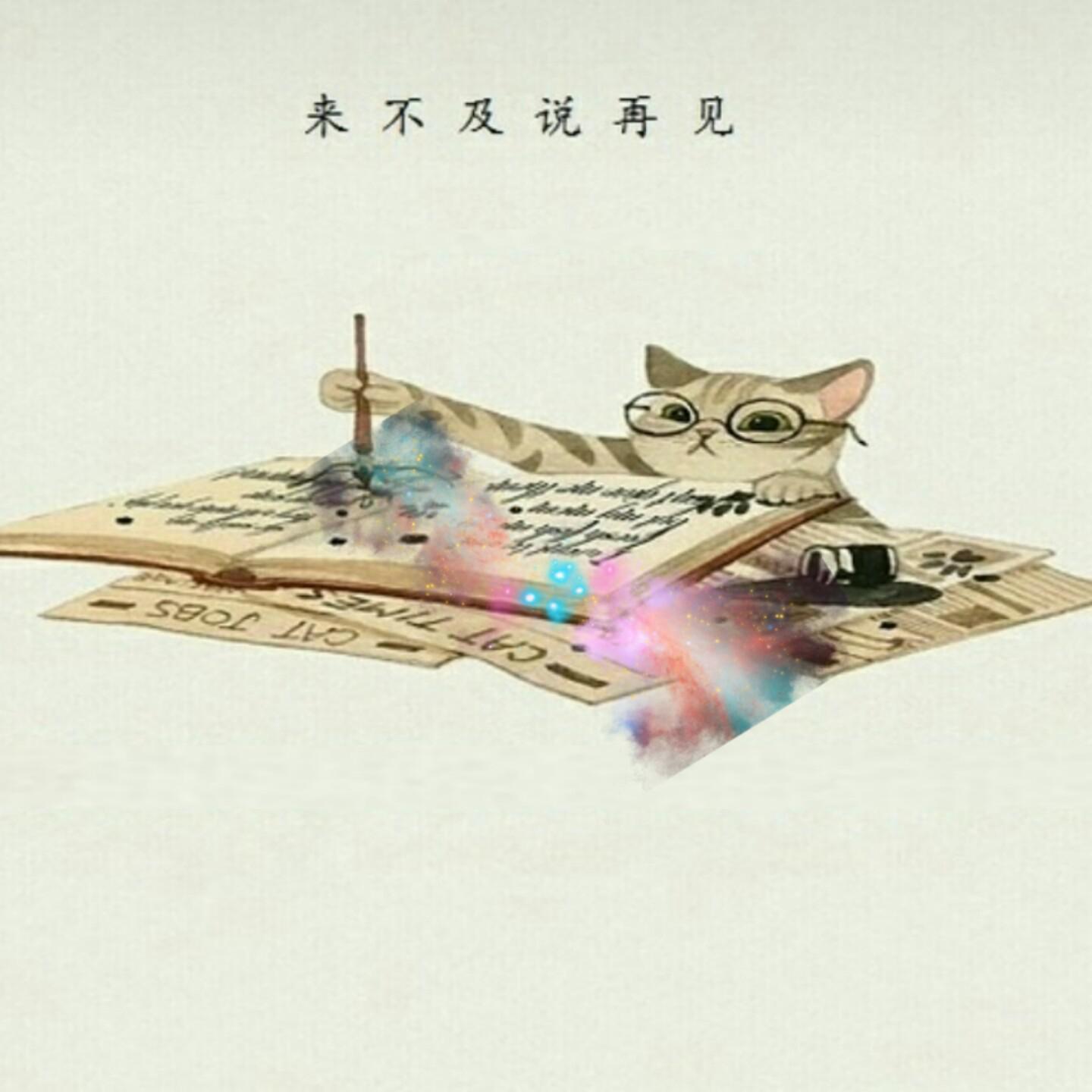 來不及說再見（翻自 艾辰） 海報