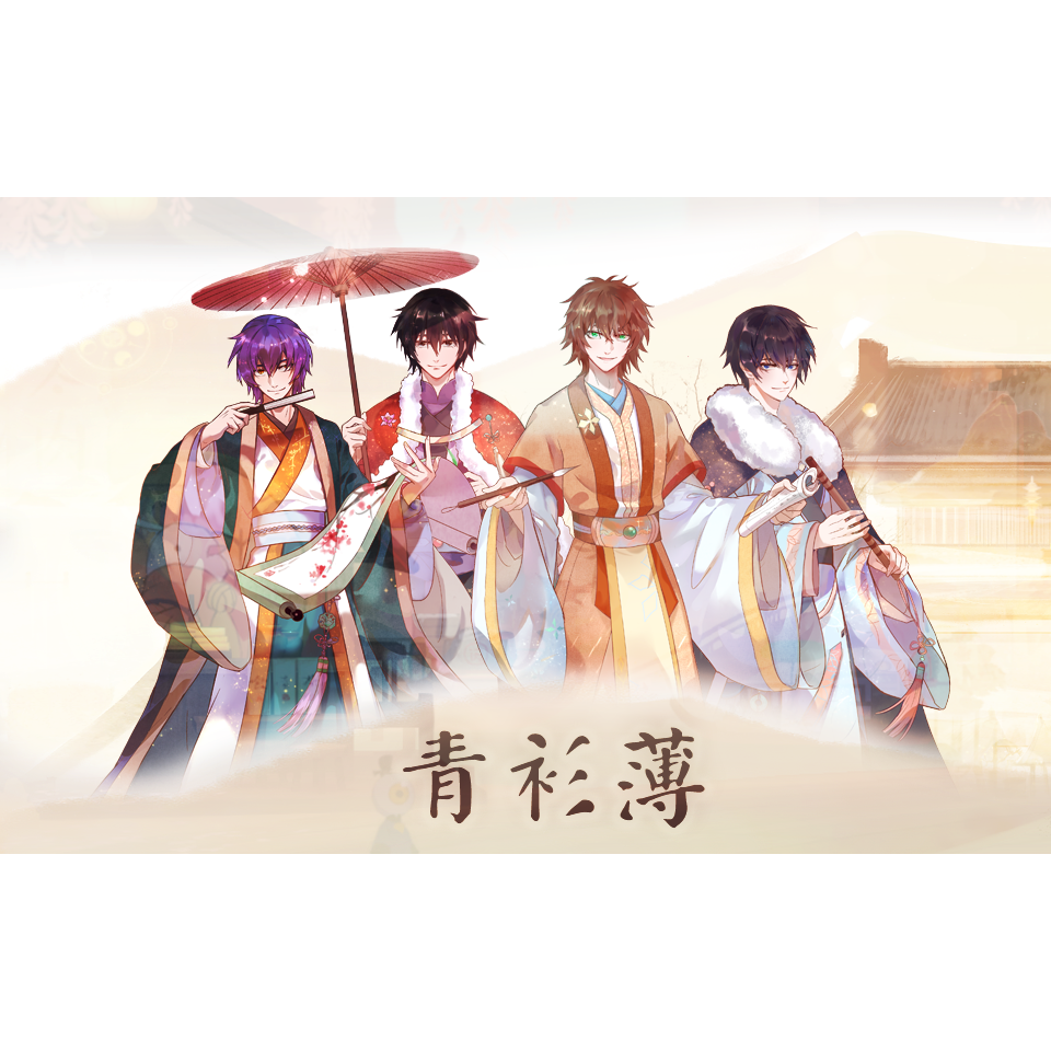 青衫薄 海报