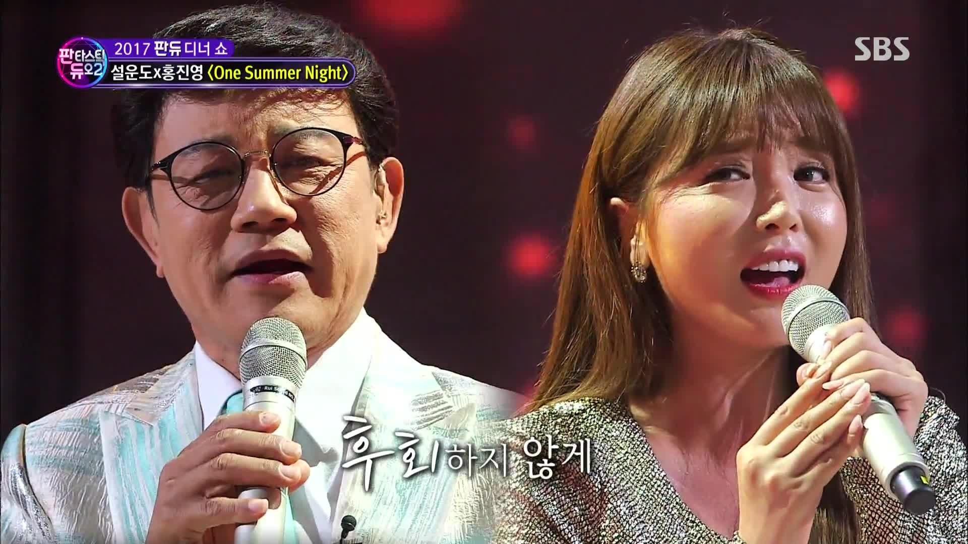 雪云道 - One Summer Night SBS Fantastic Duo 2 17/07/02 现场版