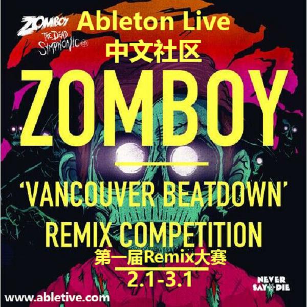 Vancouver Beatdown (Live China Remixes)专辑