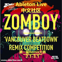 Vancouver Beatdown (Live China Remixes)专辑