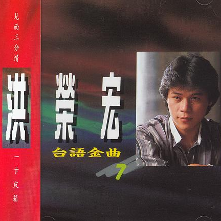 見面三分情 海報