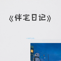 中V