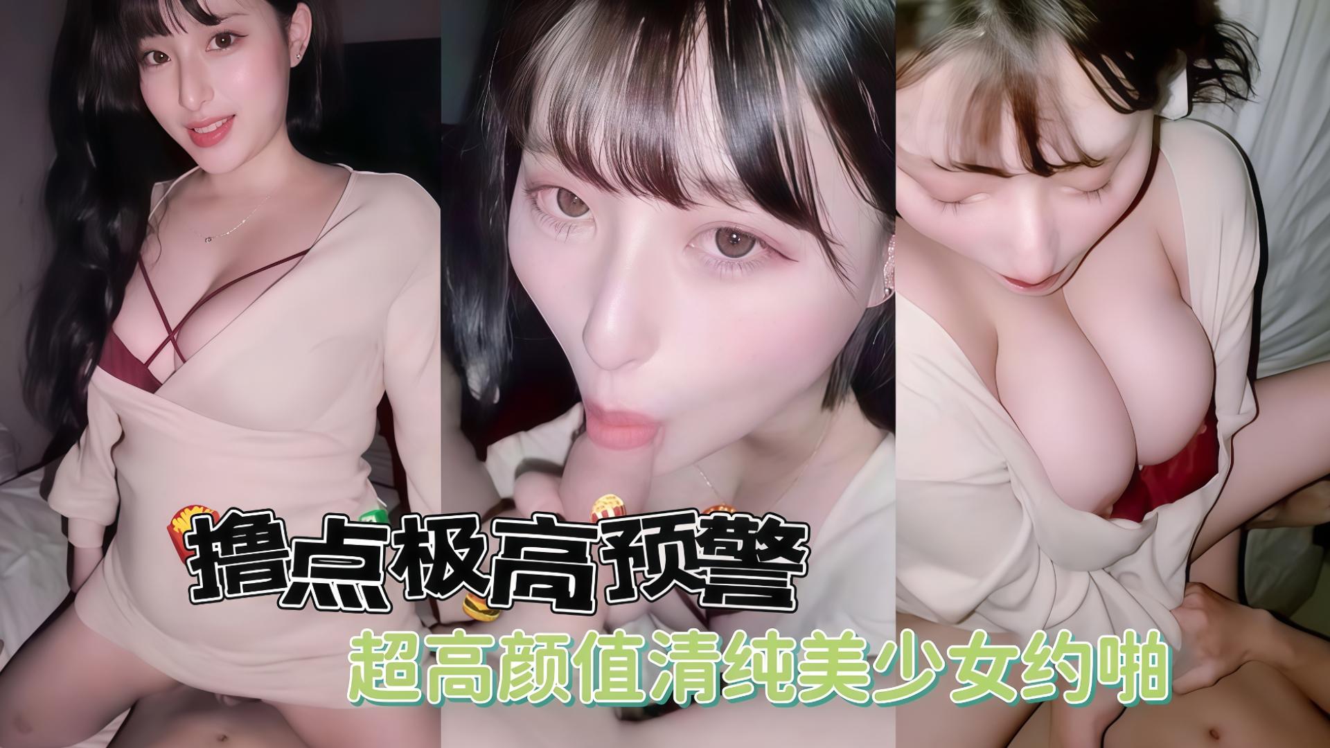 超高颜值清纯美少女约啪精湛狂华蜜壶湿嫩紧致