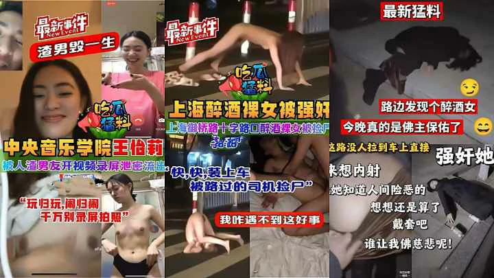 《汇聚全网热点事件全集》被骗缅北的妹子被各种折磨