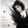 Ivi Adamou - Fotia Vrohi (You Don't Belong Here)