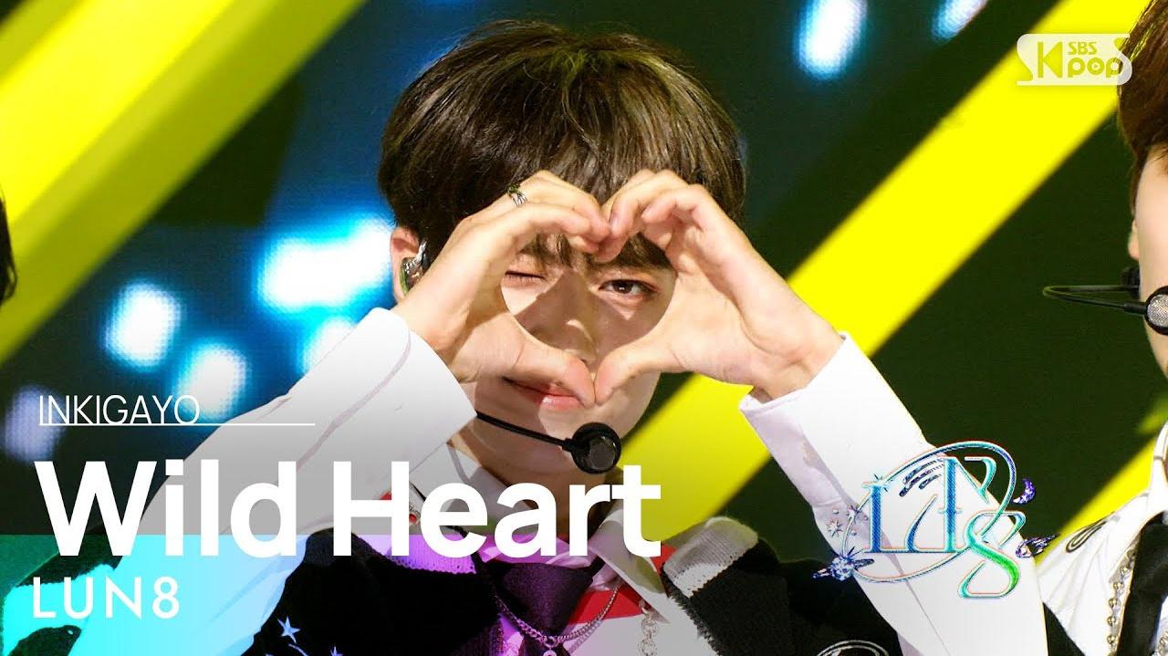 LUN8 - Wild Heart | SBS人气歌谣 230618 现场版