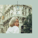 英文歌曲