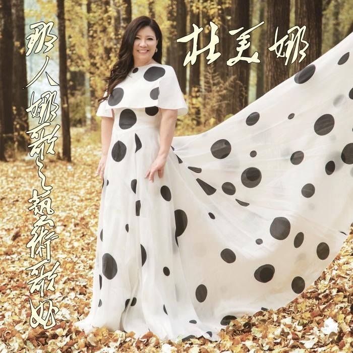 黄河渔娘
