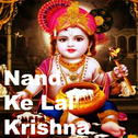 Nand Ke Lal Krishna专辑