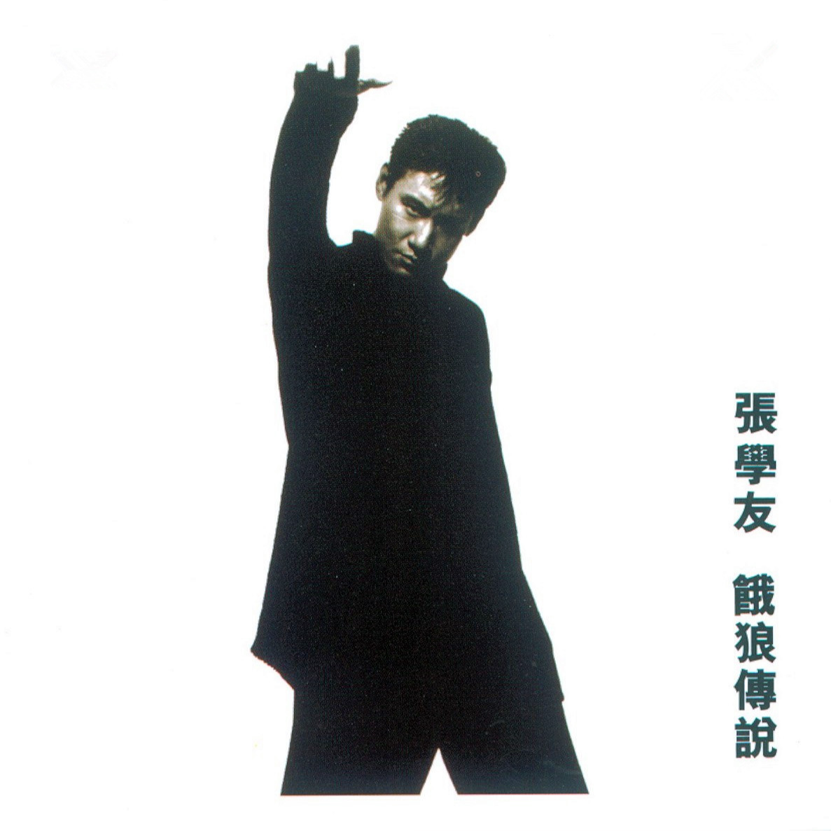 饿狼传说 banner