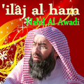 \'Ilâj Al Ham