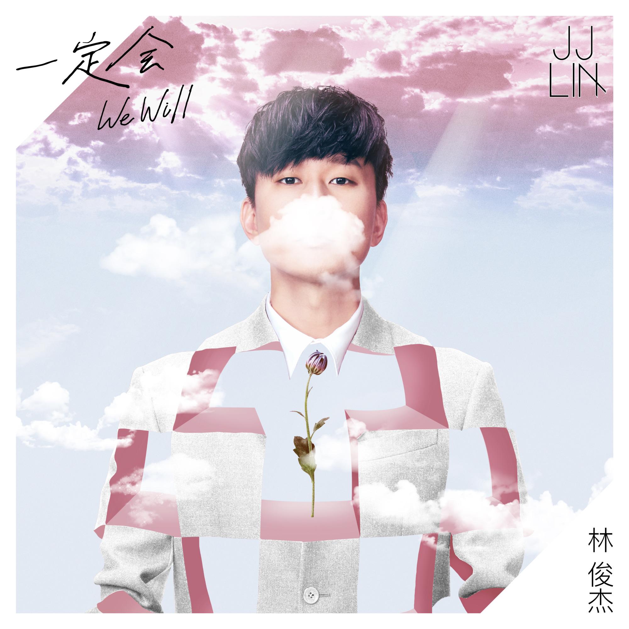 一定会 banner