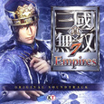 真・三國無双7 Empires オリジナルサウンドトラック