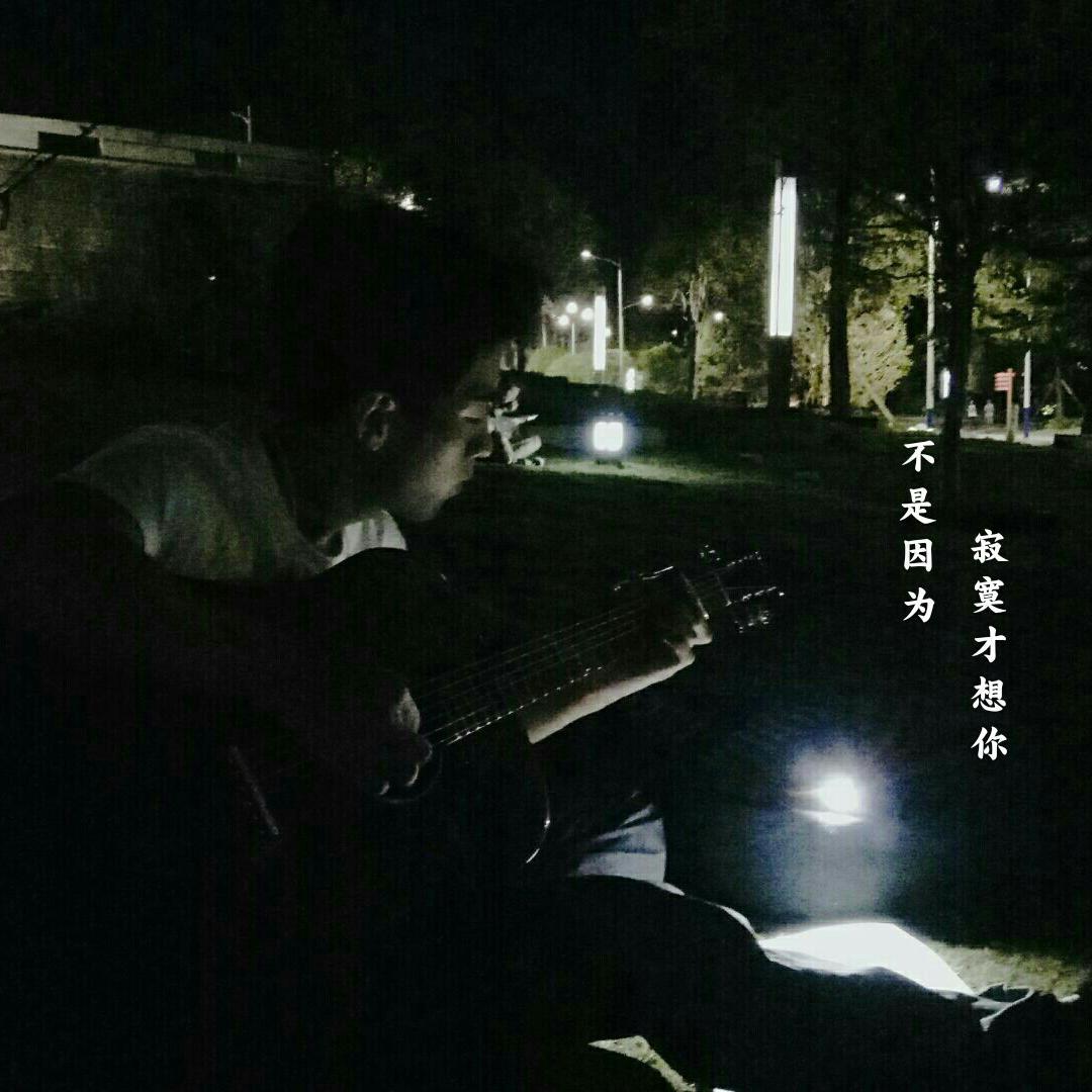 感谢你曾经来过