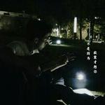 感谢你曾经来过