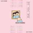 넌 너무 예뻐