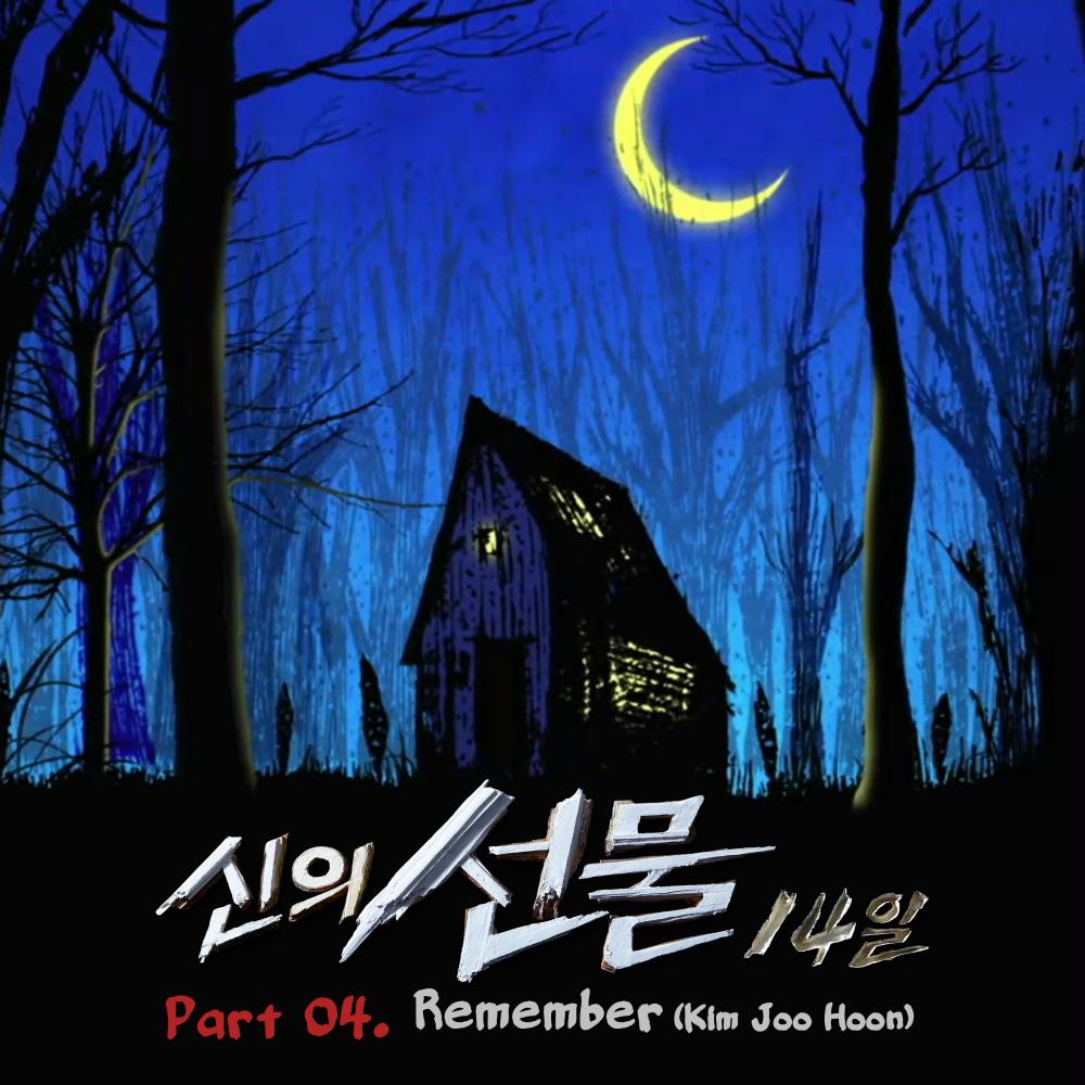 신의 선물-14일 OST Part.4专辑