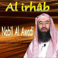 Al Irhâb