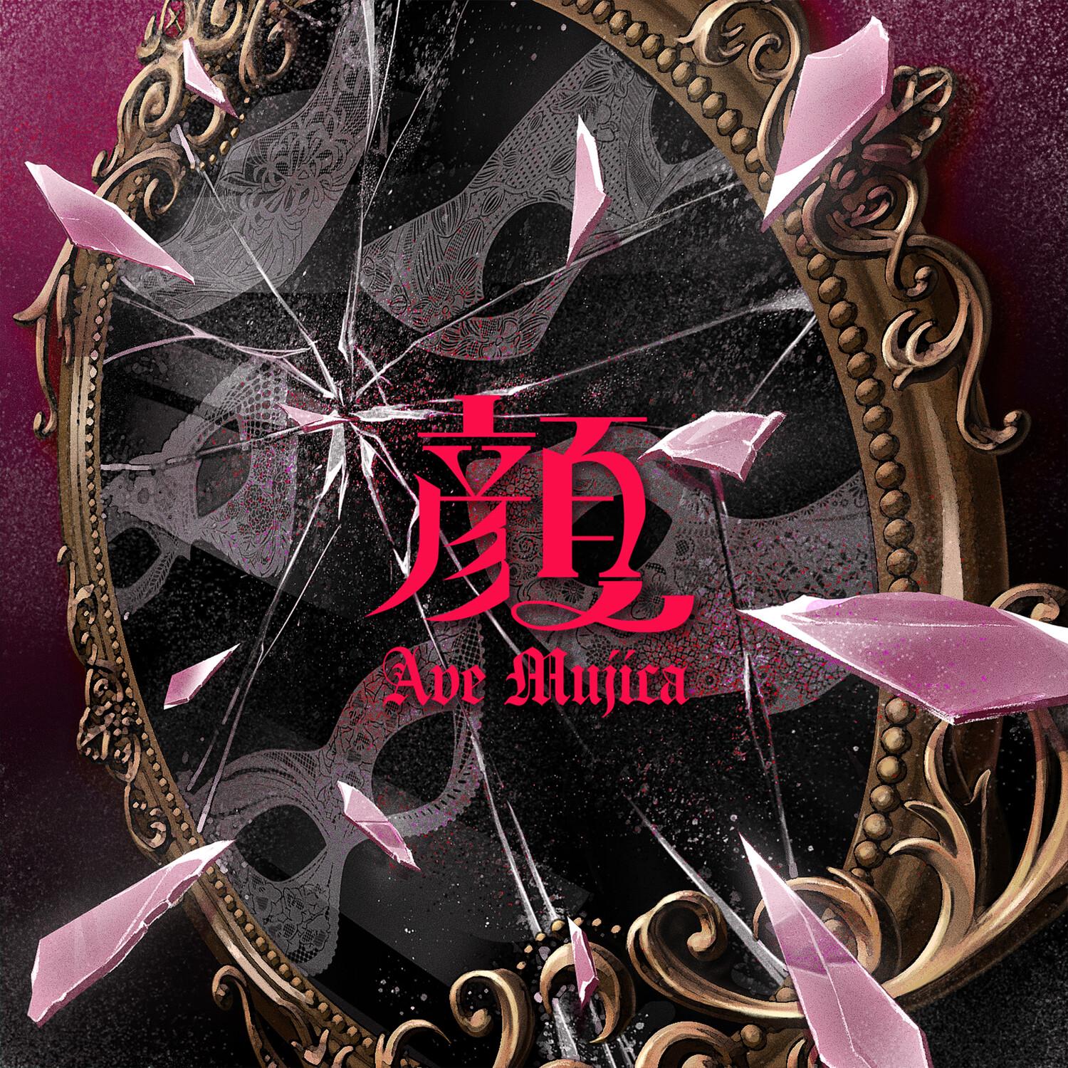 顔 banner