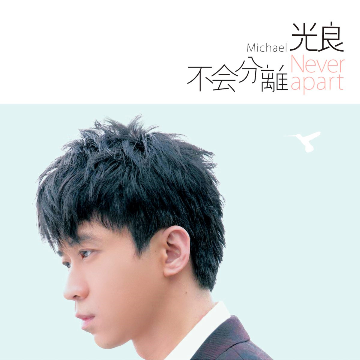 住在遥远的星球 海报