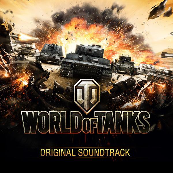 world of tanks ost (坦克世界)