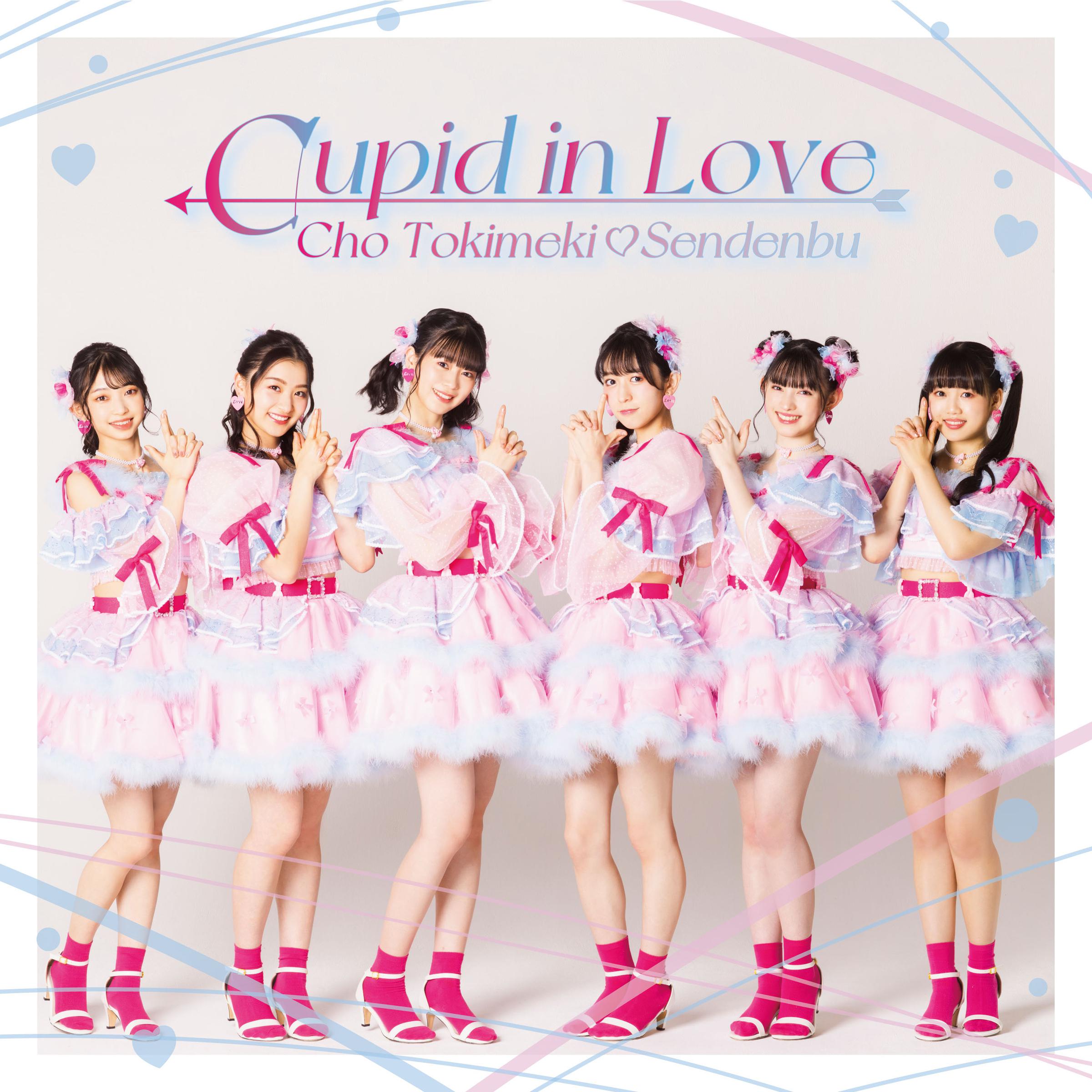 Cupid in Love专辑