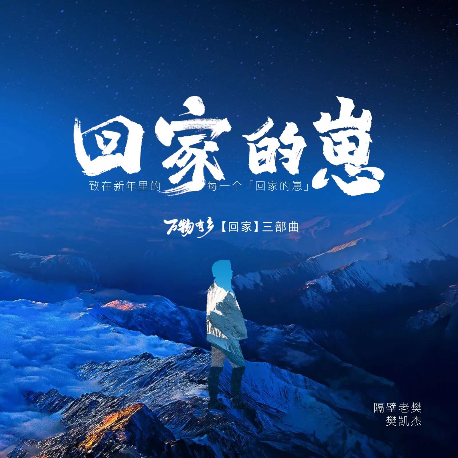 回家的崽 海報