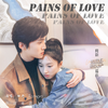 田丹 - Pains of love