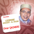 Sourates Loqmane - Assajda - Al Ahzab avec invocations