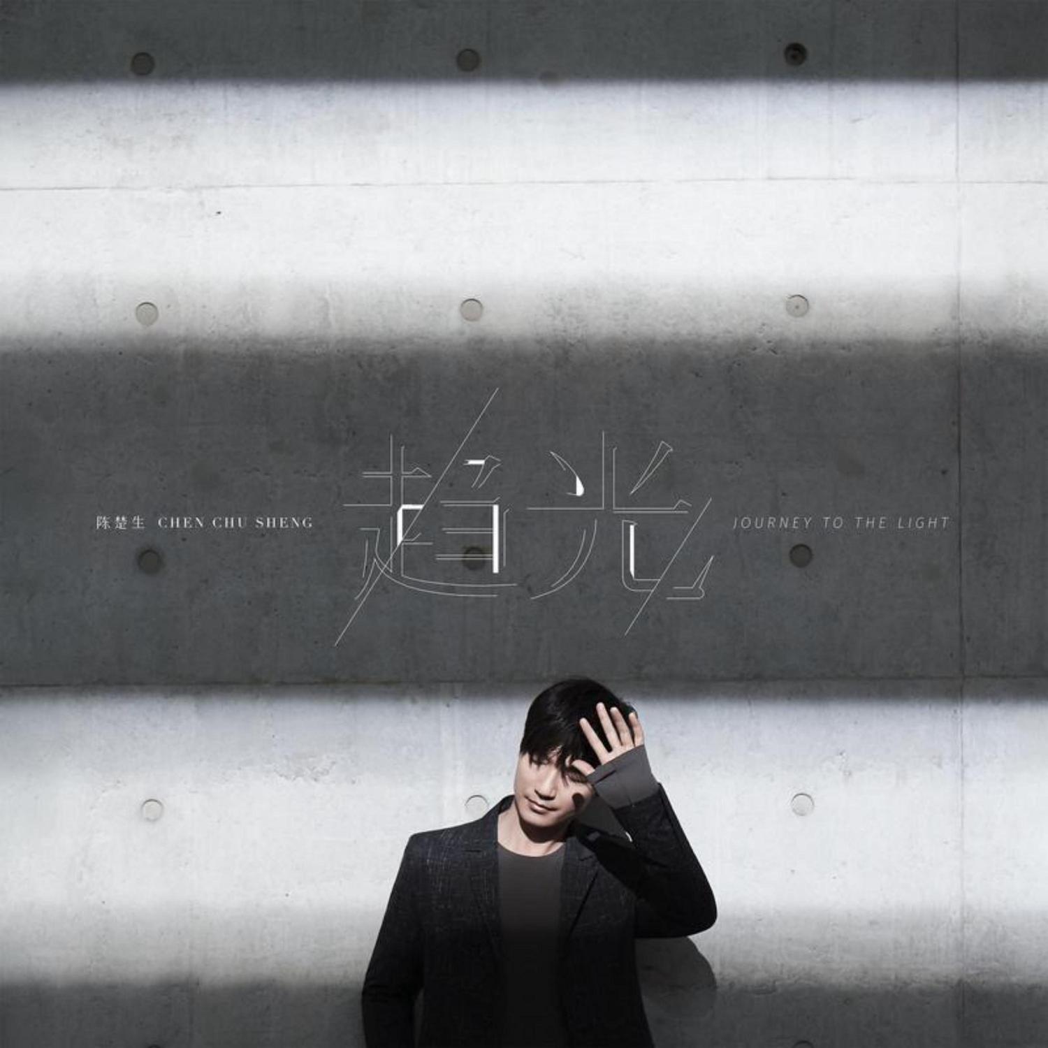 再见 banner
