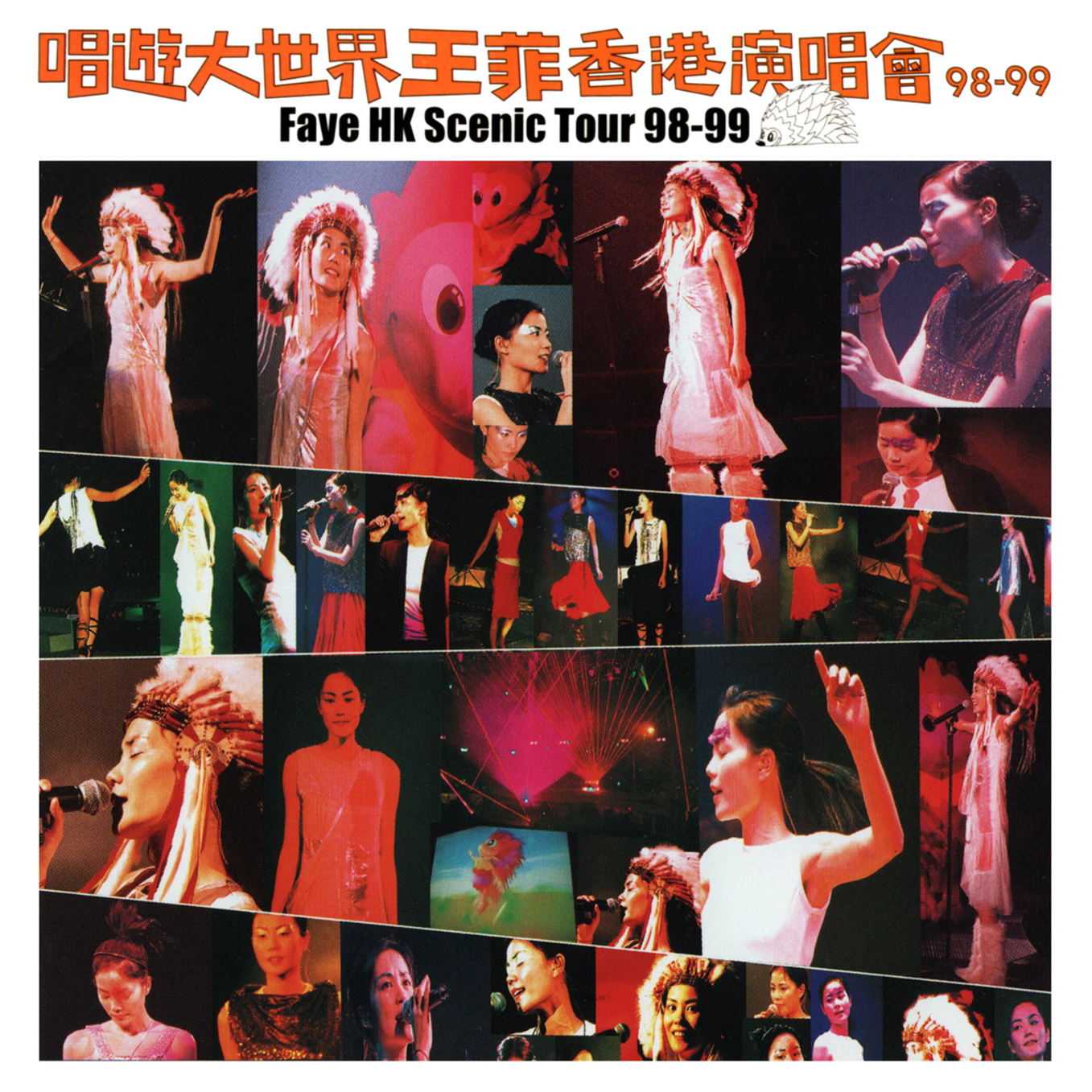 夢醒了 (Live) 海報