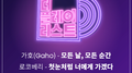 더 플레이리스트 Part.3专辑
