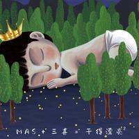 三喜资料,三喜最新歌曲,三喜MV视频,三喜音乐专辑,三喜好听的歌