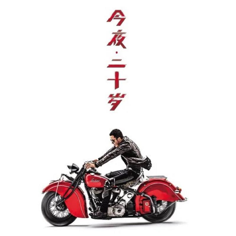 我没你想的那么坚强 banner