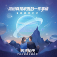 地图真是浪漫的一件事情