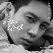 New 사랑과 전쟁 OST Part.3