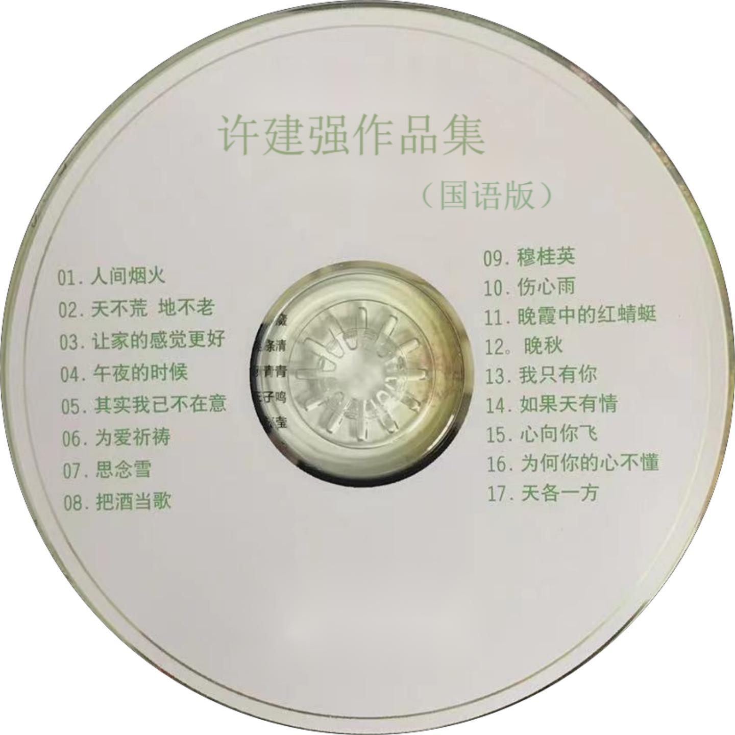 如果天有情 banner