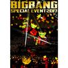 BIGBANG - LAST DANCE -KR Ver.- (BIGBANG SPECIAL EVENT 2017)