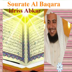 Sourate Al Baqara专辑