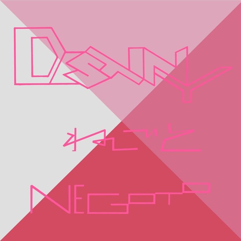 DESTINY专辑