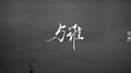 与谁 (正式版)专辑