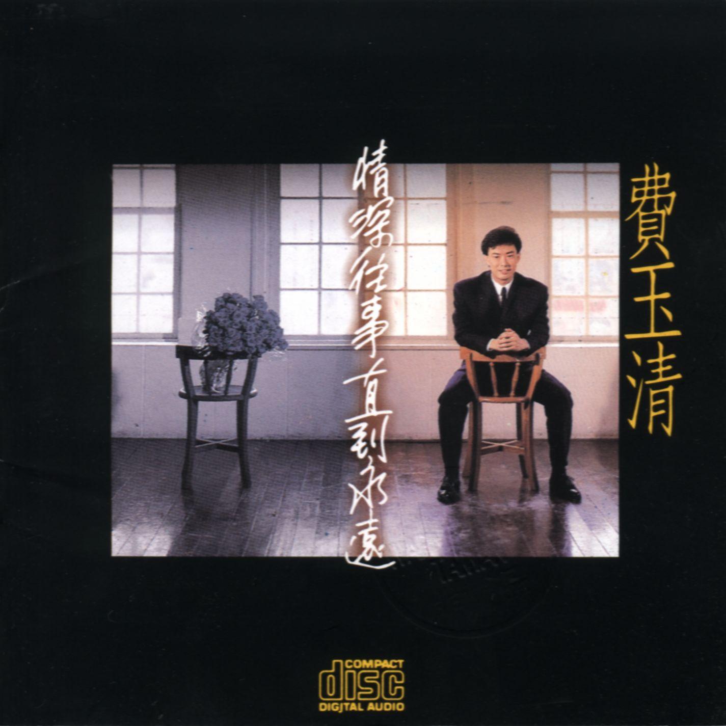 相思比梦长 banner