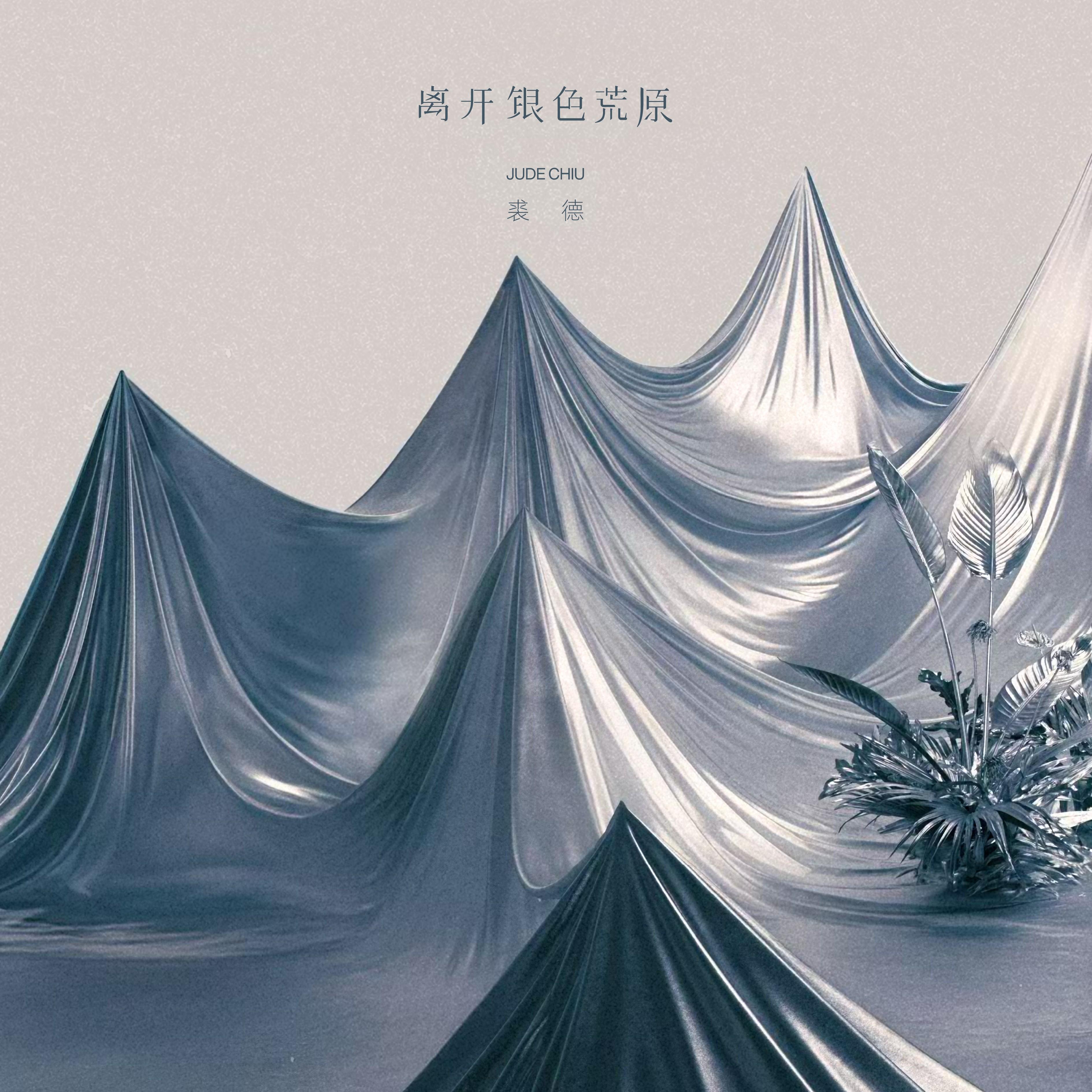 火山灰 海報