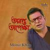 Monir Khan - Khoma Kore De