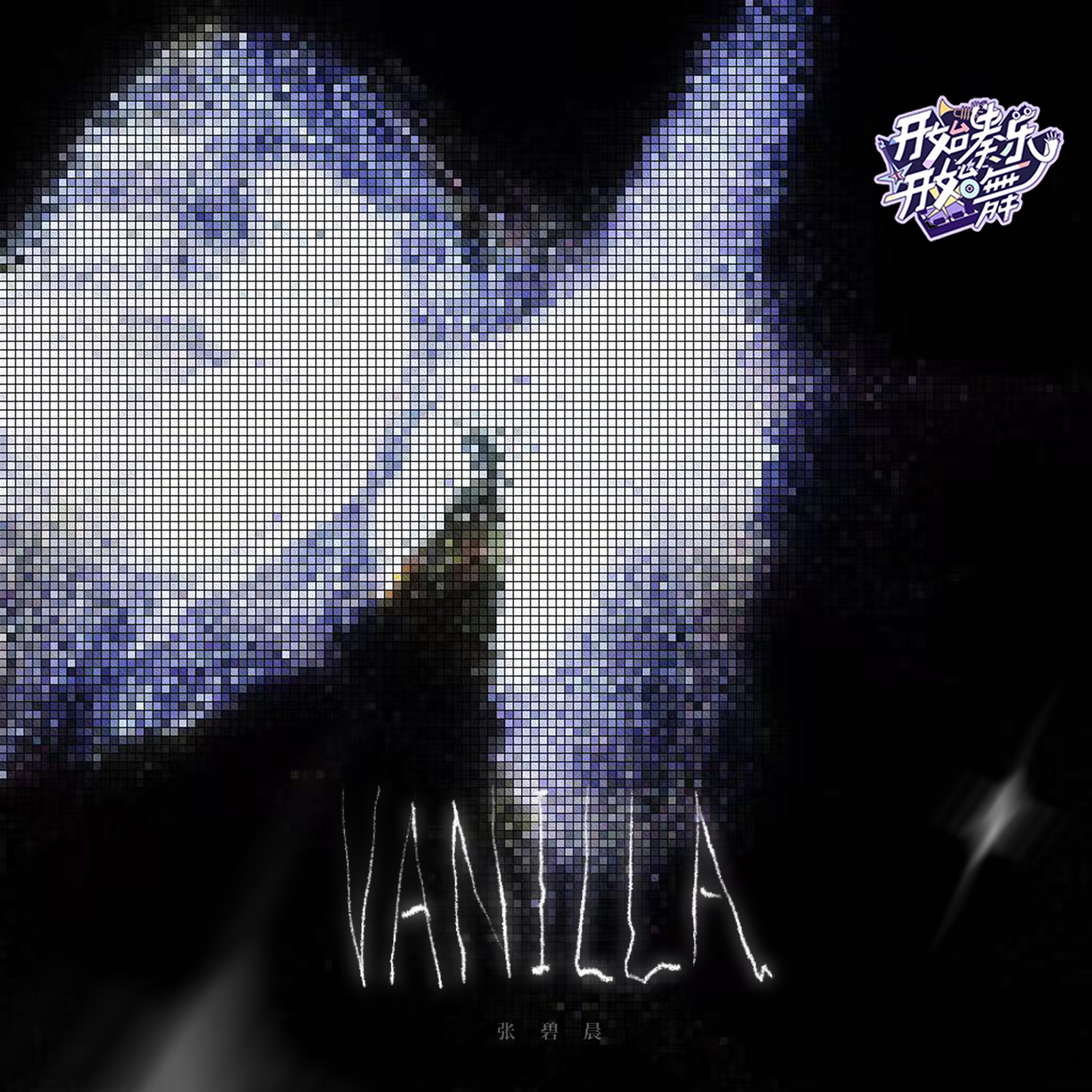 Vanilla 海報