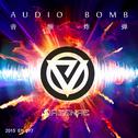 Audio bomb专辑